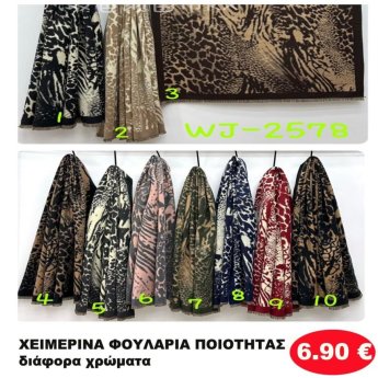 ΧΕΙΜΕΡΙΝΑ ΦΟΥΛΑΡΙΑ ΠΟΙΟΤΗΤΑΣ ΣΕ ΔΙΑΦΟΡΑ ΧΡΩΜΑΤΑ
