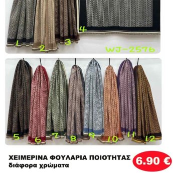 ΧΕΙΜΕΡΙΝΑ ΦΟΥΛΑΡΙΑ ΠΟΙΟΤΗΤΑΣ ΣΕ ΔΙΑΦΟΡΑ ΧΡΩΜΑΤΑ