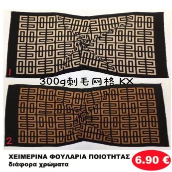 ΧΕΙΜΕΡΙΝΑ ΦΟΥΛΑΡΙΑ ΠΟΙΟΤΗΤΑΣ ΣΕ ΔΙΑΦΟΡΑ ΧΡΩΜΑΤΑ