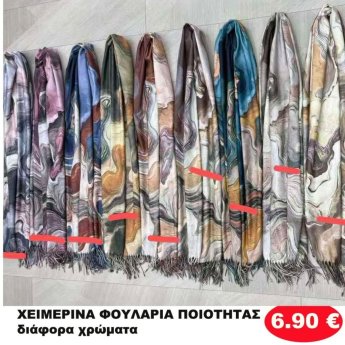 ΧΕΙΜΕΡΙΝΑ ΦΟΥΛΑΡΙΑ ΠΟΙΟΤΗΤΑΣ ΣΕ ΔΙΑΦΟΡΑ ΧΡΩΜΑΤΑ