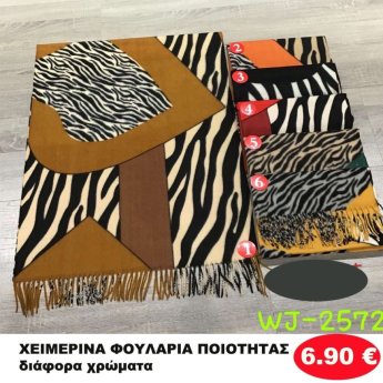 ΧΕΙΜΕΡΙΝΑ ΦΟΥΛΑΡΙΑ ΠΟΙΟΤΗΤΑΣ ΣΕ ΔΙΑΦΟΡΑ ΧΡΩΜΑΤΑ