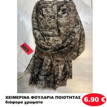 ΧΕΙΜΕΡΙΝΑ ΦΟΥΛΑΡΙΑ ΠΟΙΟΤΗΤΑΣ ΣΕ ΔΙΑΦΟΡΑ ΧΡΩΜΑΤΑ
