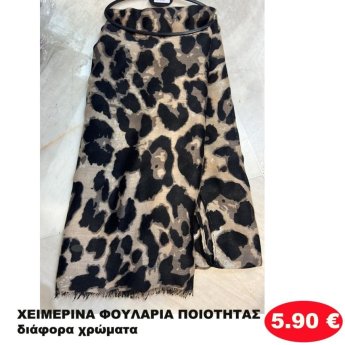 ΧΕΙΜΕΡΙΝΑ ΦΟΥΛΑΡΙΑ ΠΟΙΟΤΗΤΑΣ ΣΕ ΔΙΑΦΟΡΑ ΧΡΩΜΑΤΑ