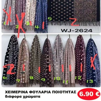 ΧΕΙΜΕΡΙΝΑ ΦΟΥΛΑΡΙΑ ΠΟΙΟΤΗΤΑΣ ΣΕ ΔΙΑΦΟΡΑ ΧΡΩΜΑΤΑ