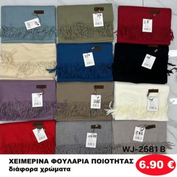 ΧΕΙΜΕΡΙΝΑ ΦΟΥΛΑΡΙΑ ΠΟΙΟΤΗΤΑΣ ΣΕ ΔΙΑΦΟΡΑ ΧΡΩΜΑΤΑ