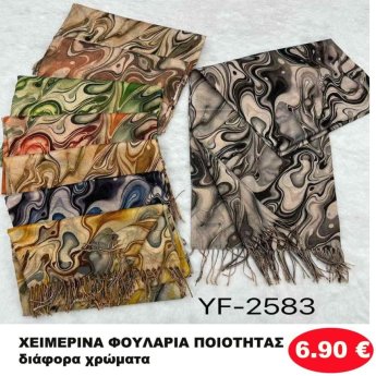 ΧΕΙΜΕΡΙΝΑ ΦΟΥΛΑΡΙΑ ΠΟΙΟΤΗΤΑΣ ΣΕ ΔΙΑΦΟΡΑ ΧΡΩΜΑΤΑ