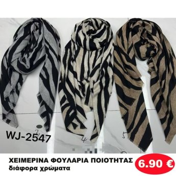 ΧΕΙΜΕΡΙΝΑ ΦΟΥΛΑΡΙΑ ΠΟΙΟΤΗΤΑΣ ΣΕ ΔΙΑΦΟΡΑ ΧΡΩΜΑΤΑ