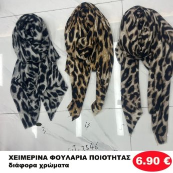 ΧΕΙΜΕΡΙΝΑ ΦΟΥΛΑΡΙΑ ΠΟΙΟΤΗΤΑΣ ΣΕ ΔΙΑΦΟΡΑ ΧΡΩΜΑΤΑ