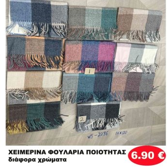ΧΕΙΜΕΡΙΝΑ ΦΟΥΛΑΡΙΑ ΠΟΙΟΤΗΤΑΣ ΣΕ ΔΙΑΦΟΡΑ ΧΡΩΜΑΤΑ