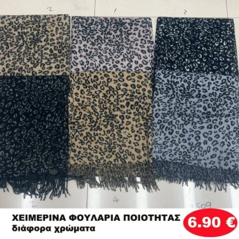 ΧΕΙΜΕΡΙΝΑ ΦΟΥΛΑΡΙΑ ΠΟΙΟΤΗΤΑΣ ΣΕ ΔΙΑΦΟΡΑ ΧΡΩΜΑΤΑ