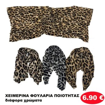ΧΕΙΜΕΡΙΝΑ ΦΟΥΛΑΡΙΑ ΠΟΙΟΤΗΤΑΣ ΣΕ ΔΙΑΦΟΡΑ ΧΡΩΜΑΤΑ