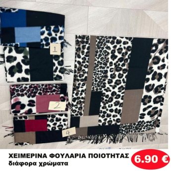 ΧΕΙΜΕΡΙΝΑ ΦΟΥΛΑΡΙΑ ΠΟΙΟΤΗΤΑΣ ΣΕ ΔΙΑΦΟΡΑ ΧΡΩΜΑΤΑ