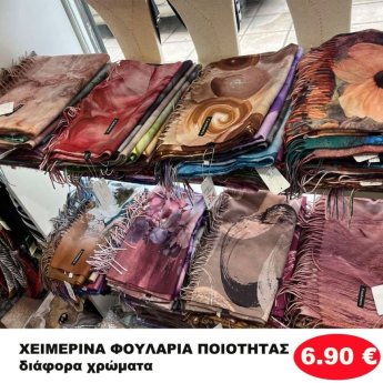 ΧΕΙΜΕΡΙΝΑ ΦΟΥΛΑΡΙΑ ΠΟΙΟΤΗΤΑΣ ΣΕ ΔΙΑΦΟΡΑ ΧΡΩΜΑΤΑ