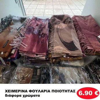 ΧΕΙΜΕΡΙΝΑ ΦΟΥΛΑΡΙΑ ΠΟΙΟΤΗΤΑΣ ΣΕ ΔΙΑΦΟΡΑ ΧΡΩΜΑΤΑ