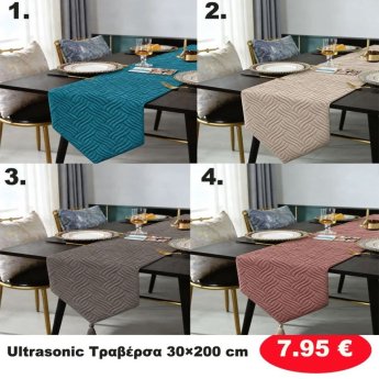 Τραβέρσα 30Χ200 σε διάφορα χρώματα