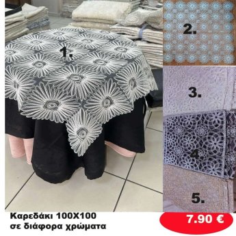ΚΑΡΕΔΑΚΙ 100Χ100 ΣΕ ΔΙΑΦΟΡΑ ΧΡΩΜΑΤΑ