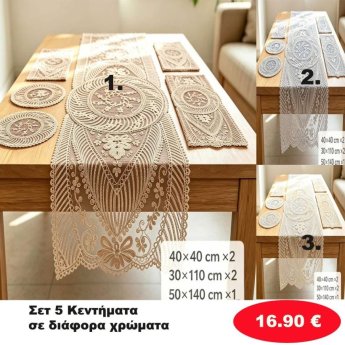 ΣΕΤ 5 ΚΕΝΤΗΜΑΤΑ ΣΕ ΔΙΑΦΟΡΑ ΧΡΩΜΑΤΑ