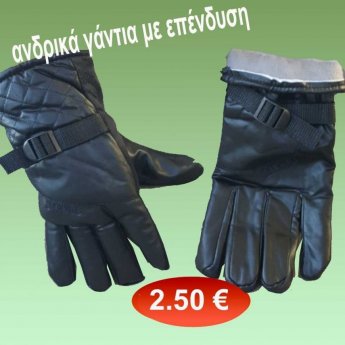 Γάντια ανδρικά μαύρα αδιάβροχα με επένδυση ONE SIZE