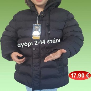 Παιδικό μπουφάν ζεστό για αγόρια Μεγέθη 2 έως 14 ετών