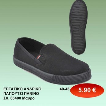 ΕΡΓΑΤΙΚΟ ΑΝΔΡΙΚΟ ΠΑΠΟΥΤΣΙ ΠΑΝΙΝΟ ΣΧ. 65400 Ν.40-45