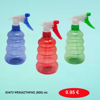 Ψεκαστήρας πλαστικός 500 ml. σε διάφορα χρώματα