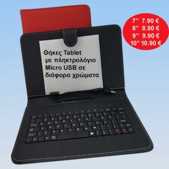 Θήκες Tablet 7-8-9-10 '' με πληκτρολόγιο Micro USB σε διάφορα χρώματα