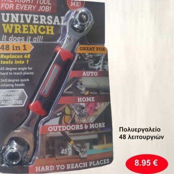 Πολυεργαλείο 48 λειτουργιών